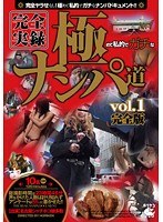 Reality Vol.1 Very Full Full Version Nampa Road