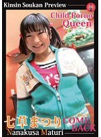 Child Porno Queen 七草まつり COME BACK