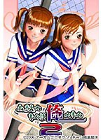おまえのものは俺のもの2 限定版 (DVDPG)