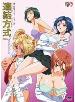 連結方式 2nd「SCHOOL」