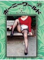 World Horny 121
