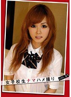Schoolgirl Takes Namahame VOL.01