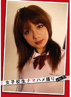 Schoolgirl Takes Namahame VOL.02