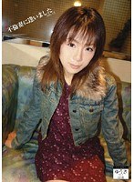 VOL.13 Affair Was To Meet His Wife