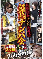 2-Disc Version 1 & 2 Meeting Deals Nampa Nampa Mature MILF Huge Success Ultra Osaka