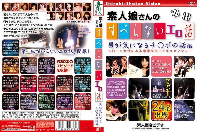 ○ Part Of The Switch Port Story Story Erotic Non-slip Man Is A Concern