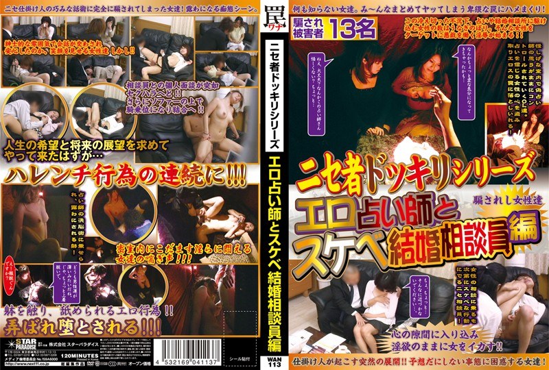 Hen Marriage Counselor And Lascivious Fortune-teller Who Fake Erotic Series Candid Camera