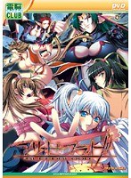 ブリードブラッド (DVDPG)