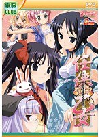 任侠華乙女 (DVDPG)