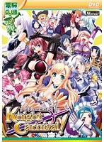 Knight carnival! (DVDPG)