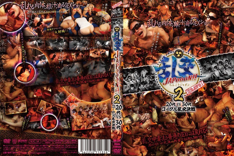 [BR-135] 乱交JAPoooN！！ 2 20代vs30代ゴーグル乱交決戦  