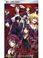 BLACKRAINBOW「裏・催眠術2」UMD-PG Edition (UMDPG)
