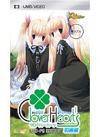 Clover Heart’s 莉織編 UMD-PG EDITION (UMDPG)