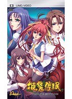 BLACKRAINBOW 擬態催眠 UMD-PG Edition (UMDPG)