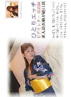 Part Yukata Yukata Daughter Amateur Sex Video Letter One