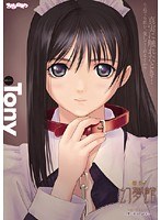 真章・幻夢館 Epilogue.1 〜夢と告白と迷走〜