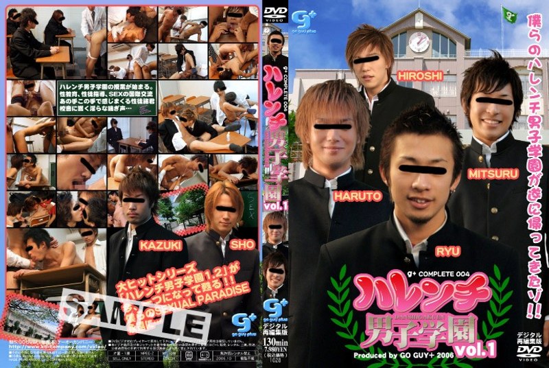 Shameless School Boys 004 G + Complete Vol.1