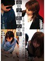 個別学習指導の実態 生徒と深い関係を持つ人妻個別訪問教師