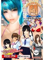ベストコレクション悶 〜もだえ〜 (DVDPG)