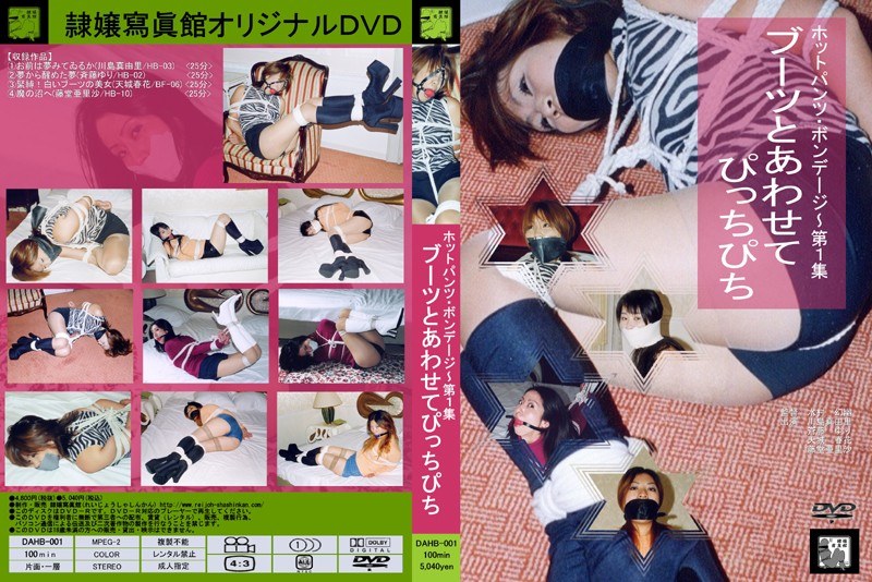 Pitchipichi In Conjunction With The First Album, Hot Pants Bondage Boots ~