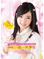 経験人数は1人 19年間貞操を守った清楚で可憐なお嬢様は現役城●大学生 来栖川彩香