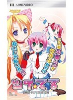 C:Drive.「ツイ☆てる」 UMD-PG Edition (UMDPG)