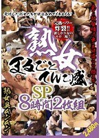 Disc 2 SP8 Sheng Roll Call The Whole Time MILF