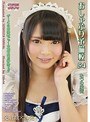 おしゃぶり予備校54 なつめ愛莉 