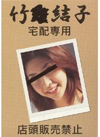 Home Delivery Only Bamboo Yuko ●