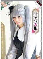 [HERG-007] ヲタク人形 ～みゆ～