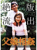 Father And Daughter Incest Spill Out Of Print