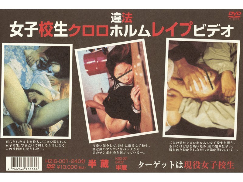 Chloroform School Girls Rape Illegal Video