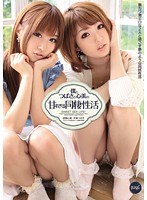 [iptd-927] 僕とつばさと心美の甘すぎる同棲性活 天海つばさ 成瀬心美 Tsubasa Amami