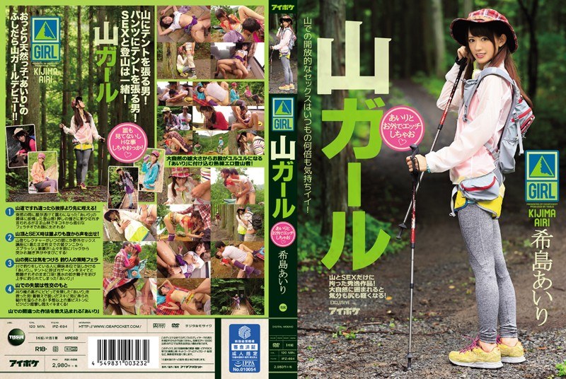 [mosaic_reduce_version] IPZ-694 Mountain Girl Airi and Her Outdoor Perversions Airi Kijima