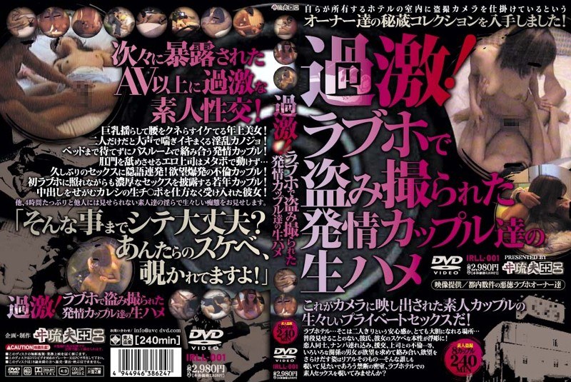 Radical! Bareback Steal Our Couple In Love Hotel Estrus Was Taken