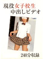 Active School Girls Creampie Video