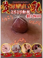 Two Pieces Of 8 Hours And 40 People Erection Small Tits Crunchy