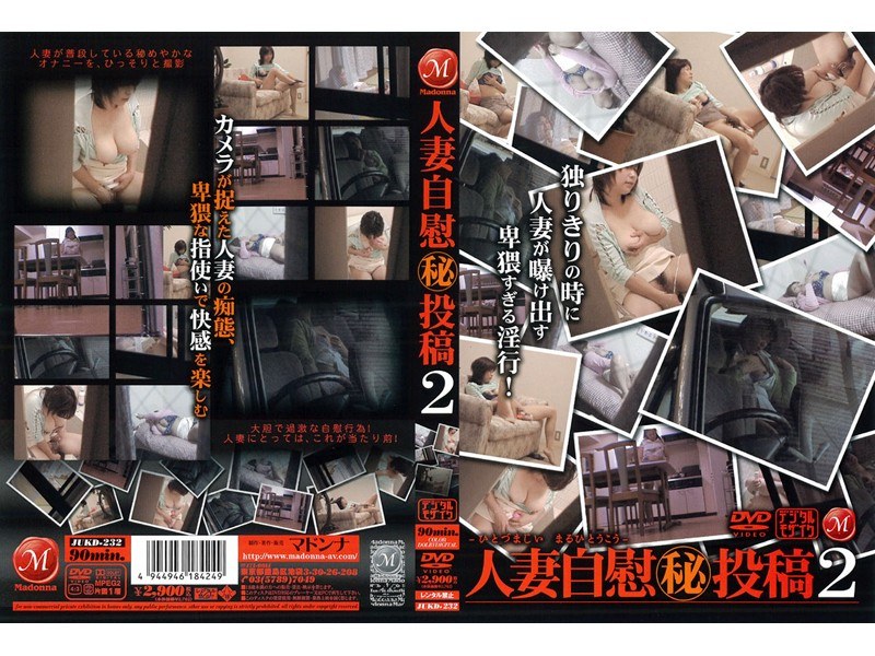 Post 2 Married Woman Masturbation (Secret)