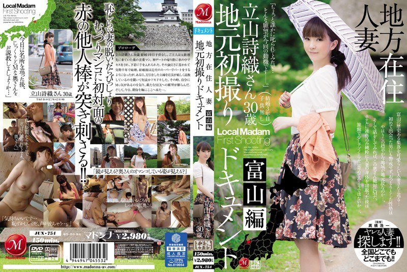 JUX-754 Shiori Local Resident Married Local's First Take Document Toyama Hen Tateyama