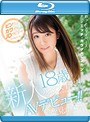 【数量限定】新人18歳現役女子大生AVデビュー!! 北見かなみ (ブルーレイディスク) 生写真2枚付き