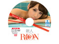 【DMM限定】新人NO.1STYLE AVデビュー RION （ブルーレイディスク） 特典DVD付き  No.1