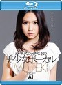 【DMM限定】ガールズロックバンドの美少女ボーカル MUTEKIデビュー Ai (ブルーレイディスク) 生写真3枚付き