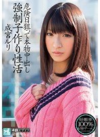 [KRND-014]危険日狙って本物中出し 強制子作り性活 成宮ルリ
