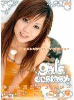 Here I Nanami Gals Ecstasy