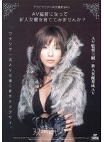 Do Not Try Raising A Rookie Actress Turned Director AV? Sayaka Futaba