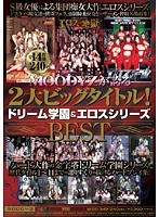 Title 2 MOODYZ Boasts Large Big! Dream Gakuen Series BEST & Eros