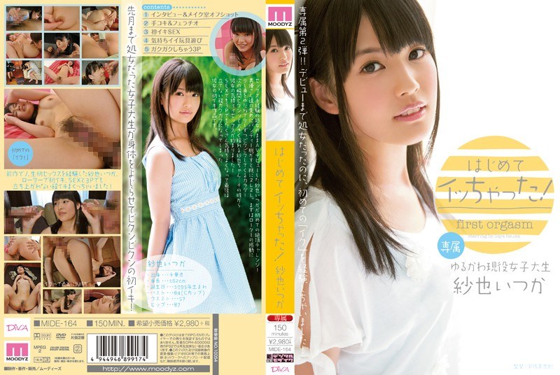 [MIDE-164] はじめてイッちゃった！ MIDE 