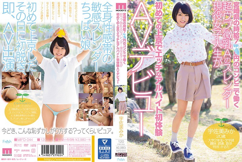 MIFD-044 Miyazaki Prefecture's Hourly Wage Worker At A Convenience Store Ulv Ultra Small Tits A Slender Acting Female College Students Are First Time In Tokyo To Have A Sex Worker First Experience AV Debuts Usami Mika