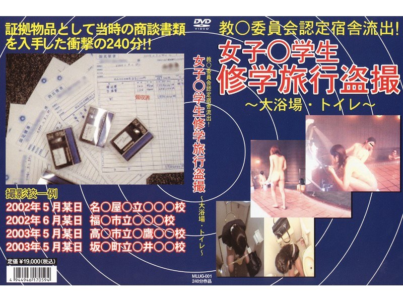 ○ Board Certified Christian Quarters Spill! Bath And Toilet ~ ~ ○ Women Voyeur Student Field Trips