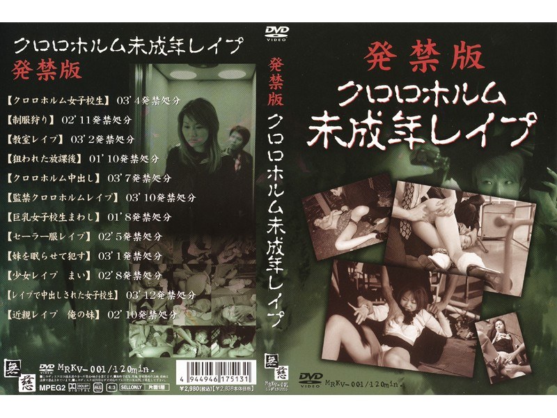 Chloroform Rape Underage Banned Version